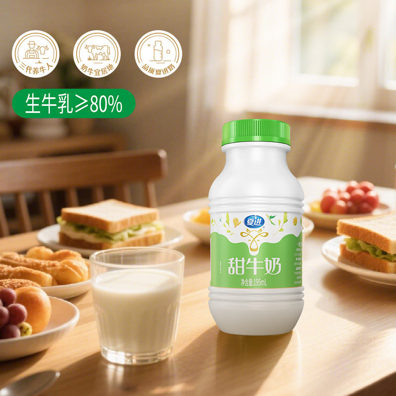 现货夏进甜牛奶整箱195ml*20瓶早餐奶下午茶美味乳饮好喝小瓶装
