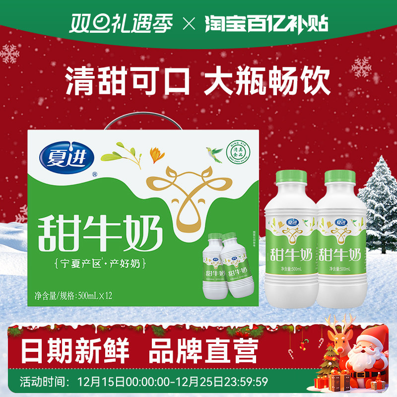 �Ľ���ţ������500ml*12ƿţ�̴�ƿ500ml��ţ�� 62.6Ԫ