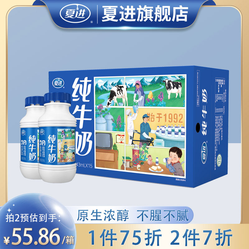 夏进纯牛奶整箱243ml*15瓶早餐牛奶成长_虎窝淘