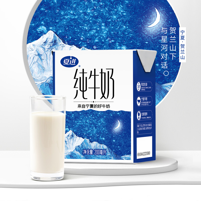 夏进纯牛奶200ml*10盒*3箱