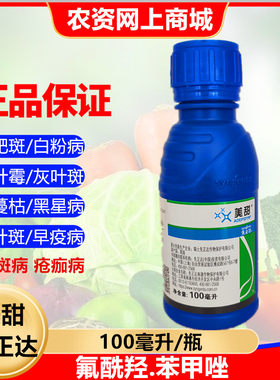 美甜先正达美甜杀菌剂