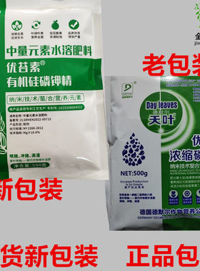 天叶磷钾精德默尔二氢钾叶面肥料