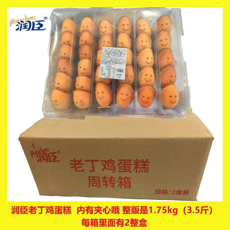 润臣迷你奶香小蛋糕鸡蛋仔整箱商用蛋糕新鲜早餐果盘糕点批发同款