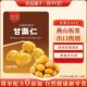 良兴记即食板栗仁88g燕山栗子坚果无壳香甜甘栗仁休闲办公室零食