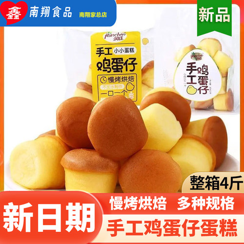 润臣手工鸡蛋仔一口面包点心儿童