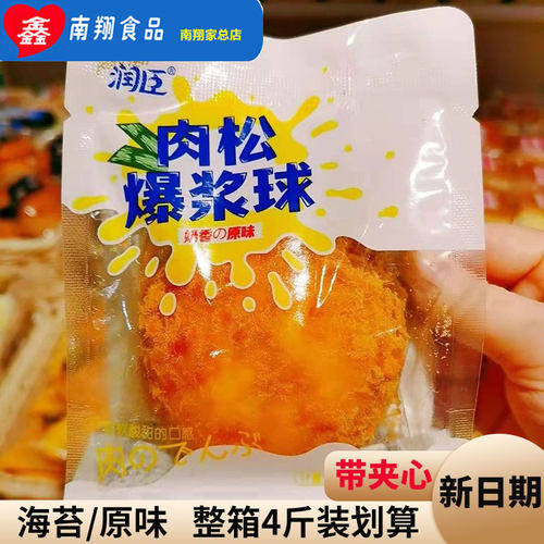 润臣爆浆球多种口味整箱4斤