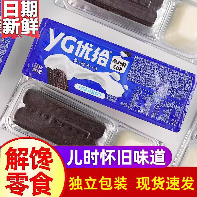 优给沾沾杯儿时童年经典零食