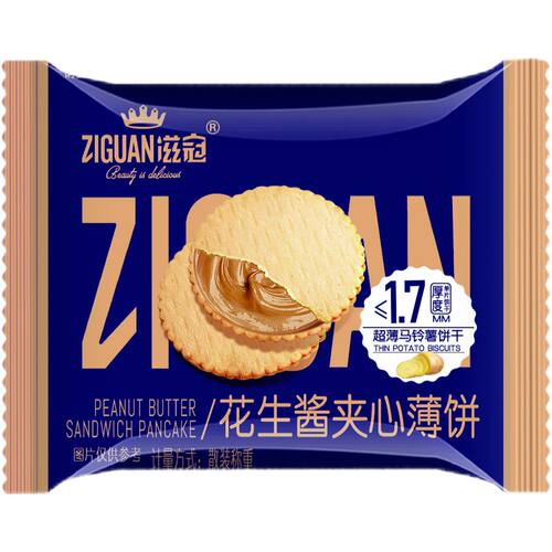 滋冠饼干花生酱夹心拿铁咖啡饼干