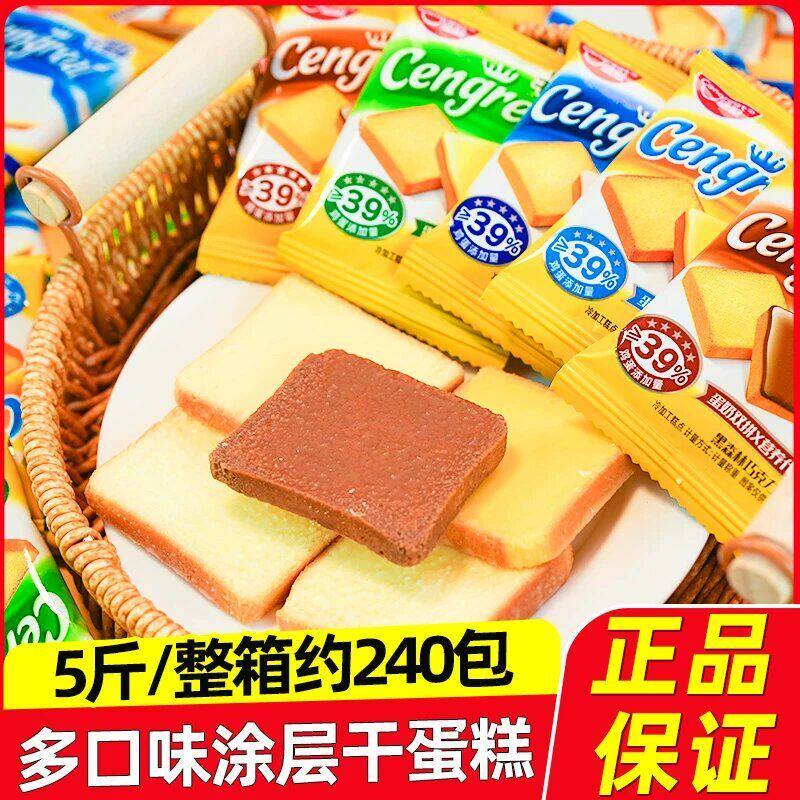 盛歌涂层干蛋糕蛋奶双拼奶香浓郁点心办公早餐代餐小零食饼干食品