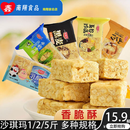 麦其乐沙琪玛早餐传统糕点