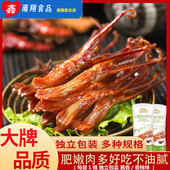 藤桥牌轻脆mini大鸭舌温州特产小吃熟食卤味休闲零食即食鸭舌头