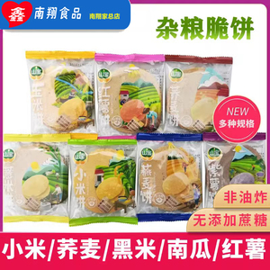 山宝粗粮玉米饼干早餐孕妇零食杂粮糖尿饼病人手工代餐无蔗糖食品