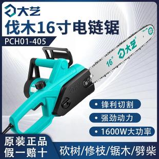 木工电锯家用小型手持锯木柴电链锯01 大艺根雕电锯16寸交流式 405