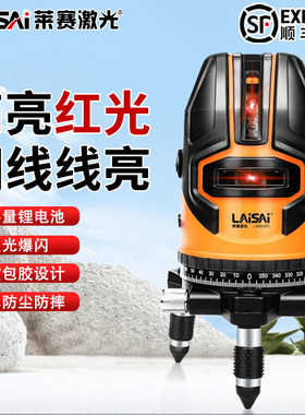 莱赛红光水平仪高精度强光细线2线5线高亮红外线LS686水平激光仪