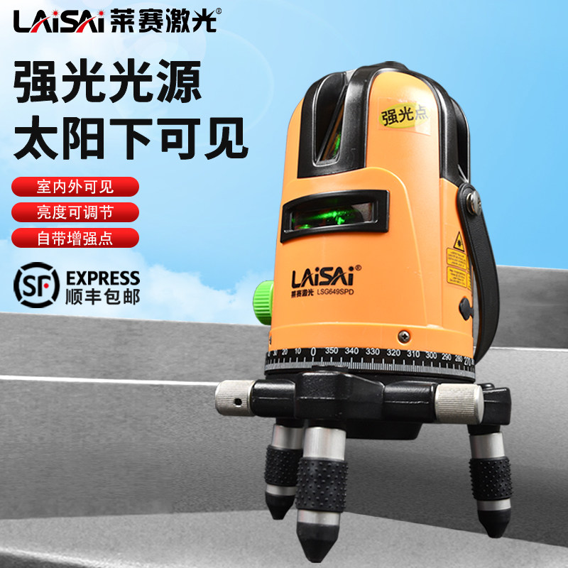 莱赛激光红外线水平仪自动调平