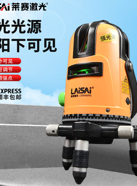 莱赛激光红外线水平仪绿光高精度蓝光平水仪自动调平投线仪贴墙仪