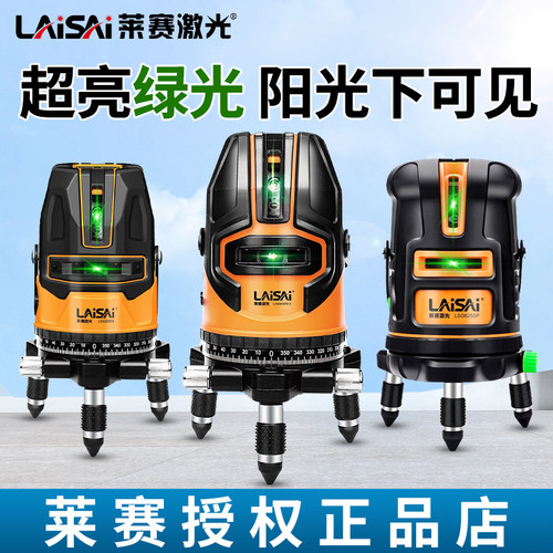 莱赛激光红外线水平仪高精度江苏