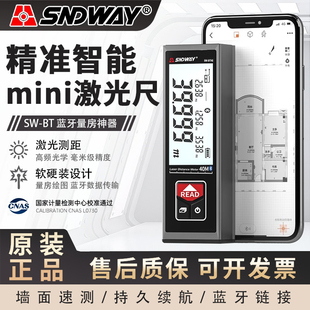 60手持式 深达威SW BT40 迷你红外线激光测距仪量房电子尺 B40