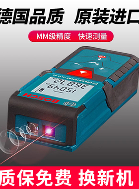 博世激光测距仪BOSCH高精度红外线博士测量仪户外电子尺量房工具
