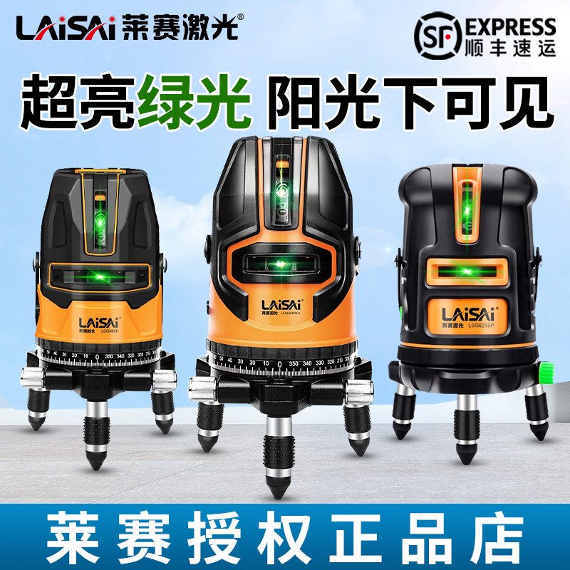 莱赛激光红外线水平仪高精度江苏