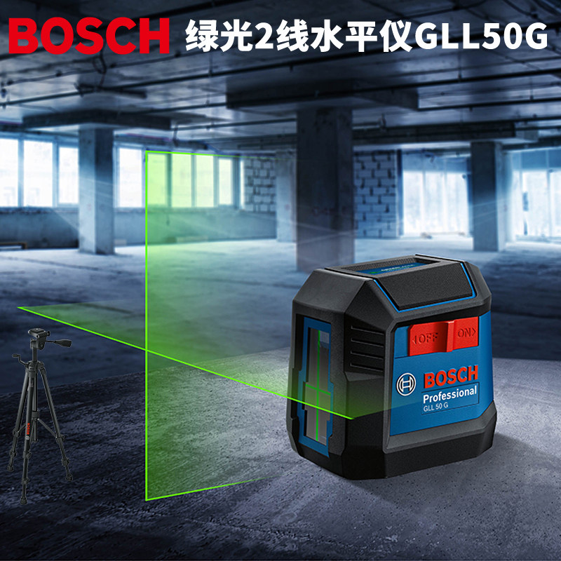 Bosch博世绿光水平仪红外线