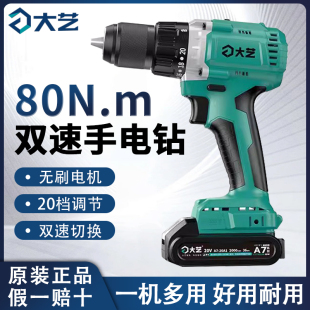 大艺正品 3303锂电多功能钻手枪钻家用充电电钻螺丝刀 20V无刷A7
