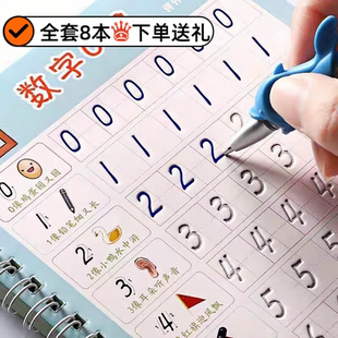 儿童凹槽练字帖数字描红本幼儿园写字控笔训练初学者儿童拼音启蒙
