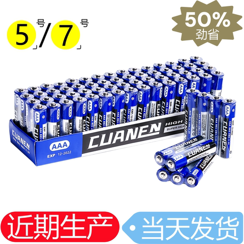 7号电池AAA碳性1.5V耐用碳性电池