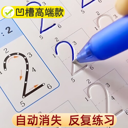 儿童凹槽三点定位控笔练字帖