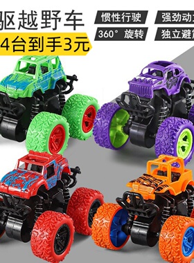新款儿童惯性四驱越野车玩具车山地攀爬滑行车男孩耐摔模型车34岁