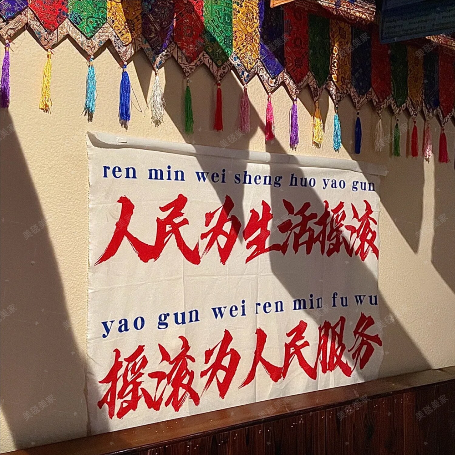 摇滚为人民服务 酒馆露营户外背挂毯/壁毯