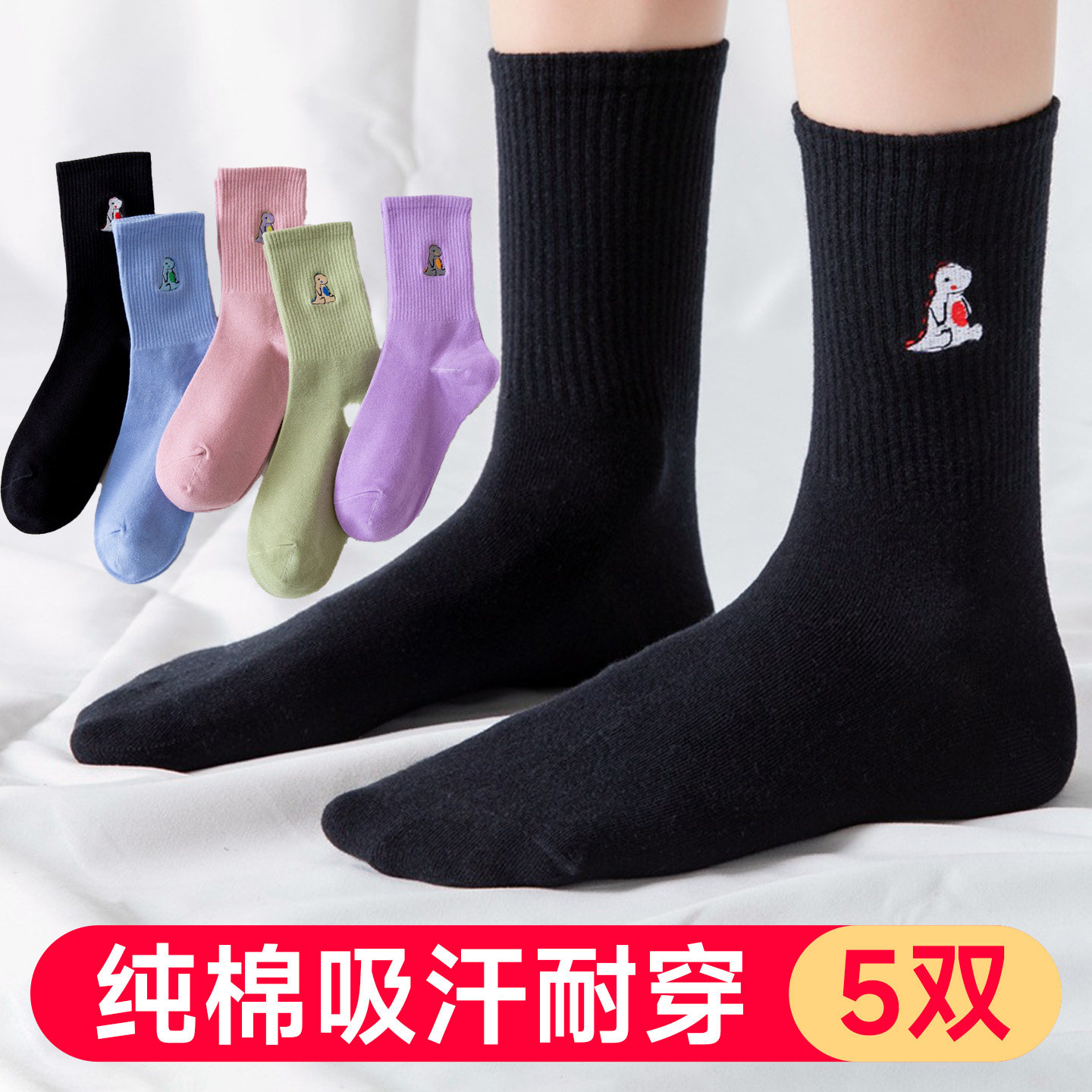 花袜子女款纯棉中筒袜秋冬季防臭高帮长筒袜糖果色恐龙可爱图案潮