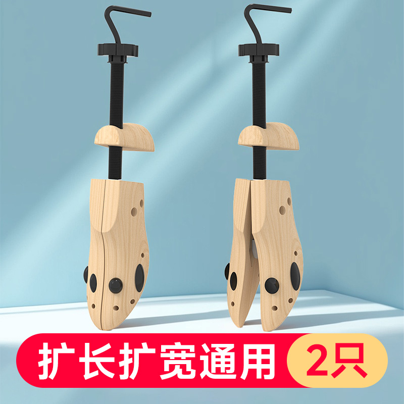鞋撑扩大扩鞋器可调节男女通用