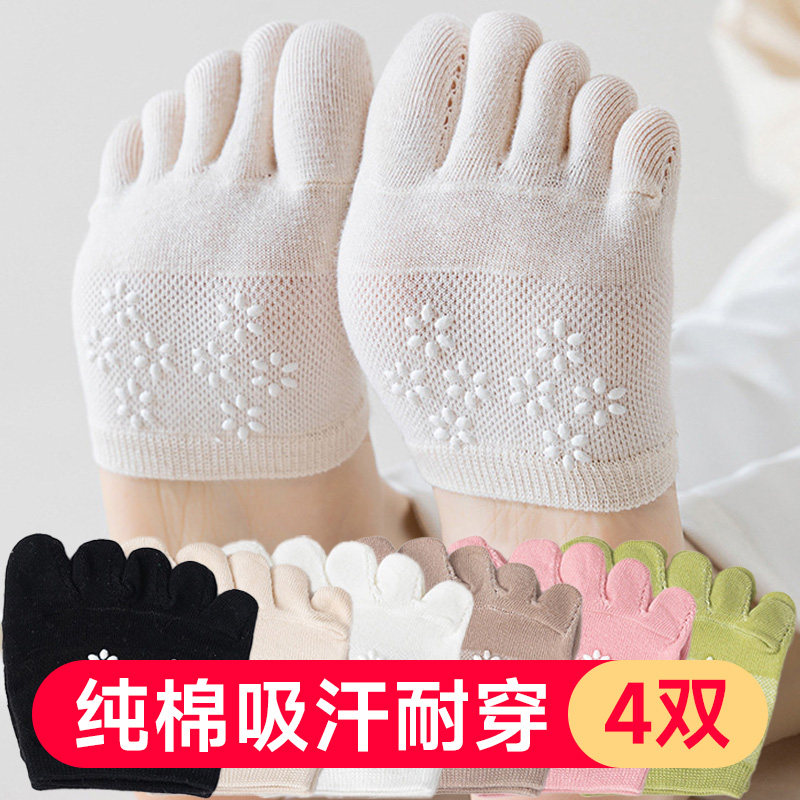 半掌袜女士纯棉五指袜夏季薄款透气半截袜分趾袜脚掌隐形袜半拖袜