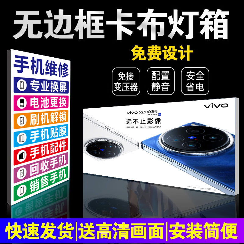 软膜灯箱户外门头灯箱LED广告牌大型拉布灯箱定制无边框卡布灯箱