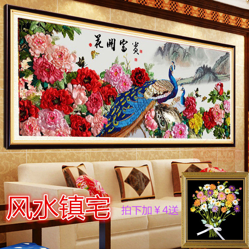 包邮新款丝带绣客厅大幅自绣手工diy挂画 花开富贵孔雀牡丹立体绣