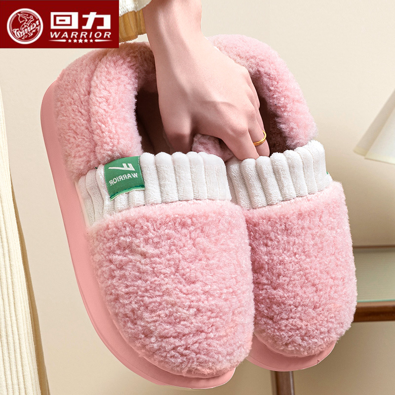 回力加绒毛棉拖鞋女士冬包跟情侣家居室内防滑厚底保暖棉鞋男HL30