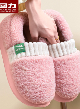 回力加绒毛棉拖鞋女士冬包跟情侣家居室内防滑厚底保暖棉鞋男HL30