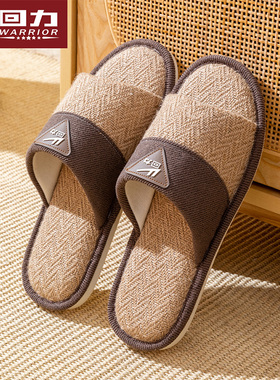 【回力】亚麻藤草编凉拖鞋夏季新款防臭竹子凉席拖鞋男女家居HL61