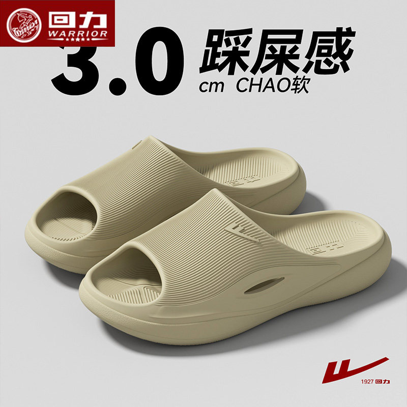 回力3.0cm厚底拖鞋EVA软底外穿男女防滑一字拖踩屎感居家凉拖HL68