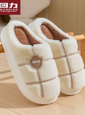 【回力】棉拖鞋女士冬加绒加厚底保暖毛绒拖鞋防滑不臭脚男HL112