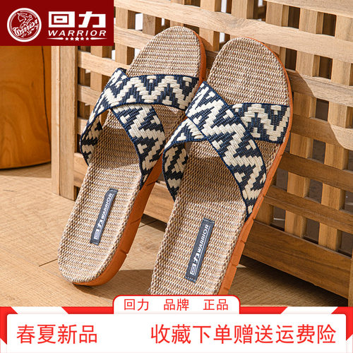 回力EVA休闲吸汗品牌拖鞋