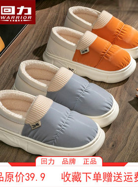 回力防水布棉拖鞋女士冬包跟情侣家居一对室内防滑厚底棉鞋男HL43