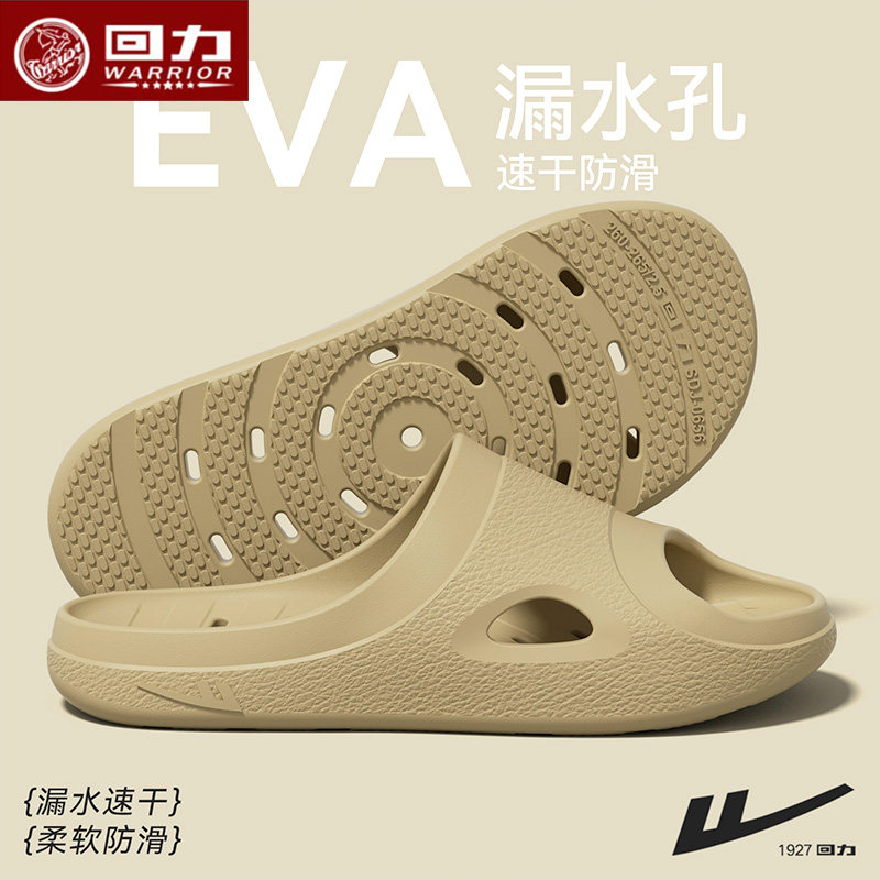 回力漏水孔速干一字拖鞋EVA男女夏浴室洗澡防滑耐磨厚底凉拖HL170