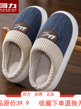 【回力】棉拖鞋女款冬2025新款防滑加厚软底半包跟棉鞋男居家HL09