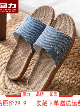 回力品牌亚麻拖鞋女款家居不臭脚2025夏季室内日式男静音托鞋HL66