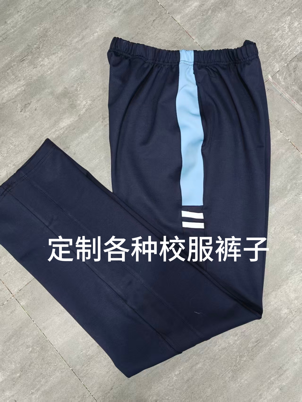 校服裤子浅蓝色宽杠休闲长裤男女高初中小学生藏蓝色直筒运动长裤