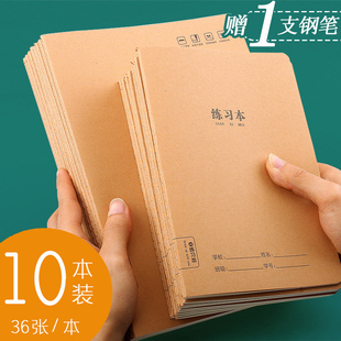 高初中牛皮纸封面横线笔记本B5练习本小学生A5课堂作业本记事本子