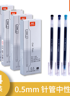 12支盒装真彩GP118大容量中性笔0.5mm全针管一次性晶蓝、墨蓝、红