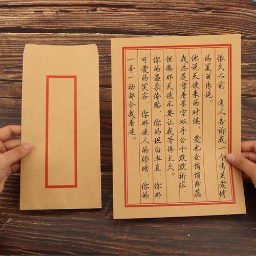 中国风信封古代书信纸复古信纸